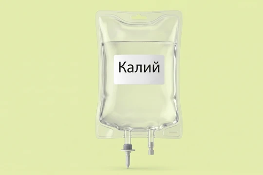 Капельница с калием