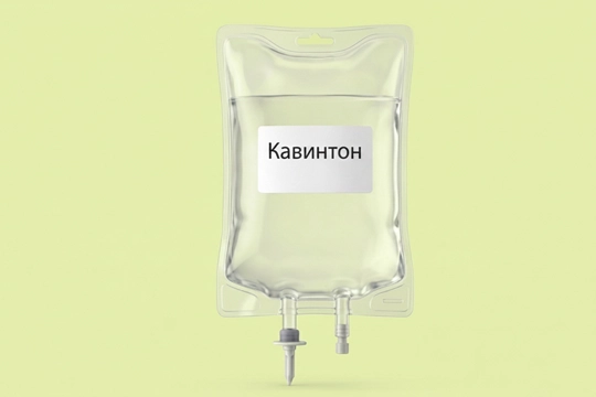 Капельница с препаратом Кавинтон