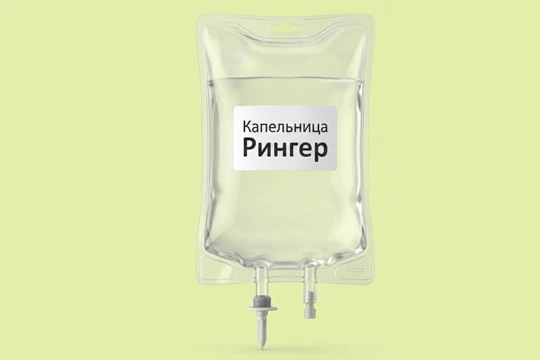 Капельница с препаратом Рингер